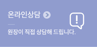 온라인상담