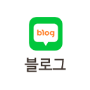 블로그